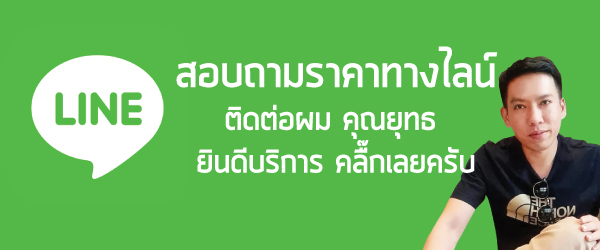 ราคาปาร์เก้ไม้สัก